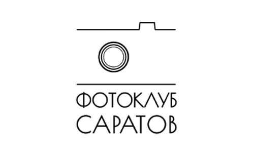Клуб фотохудожников «САРАТОВ»  